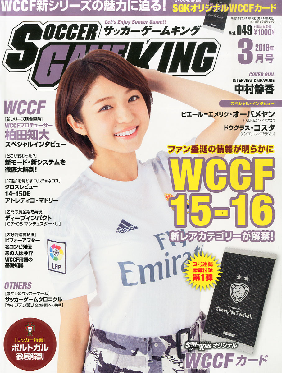 楽天ブックス サッカーゲームキング 16年 03月号 雑誌 朝日新聞出版 雑誌