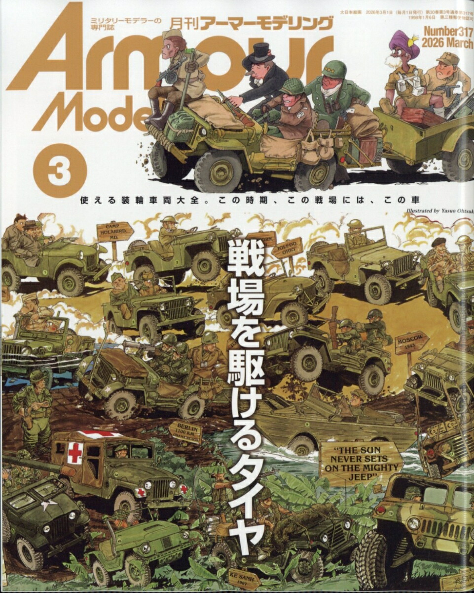 ArmourModelling(�����ޡ���ǥ��)2026ǯ3���[����]