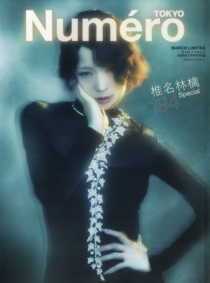 楽天ブックス: Numero TOKYO (ヌメロ・トウキョウ)特別版(椎名林檎表紙