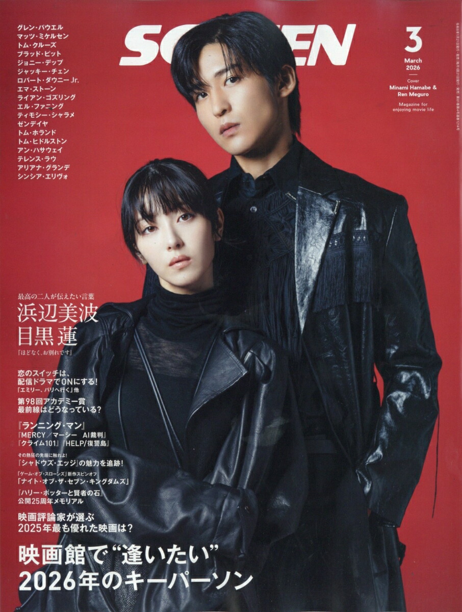 SCREEN(�����꡼��)2026ǯ3���[����]