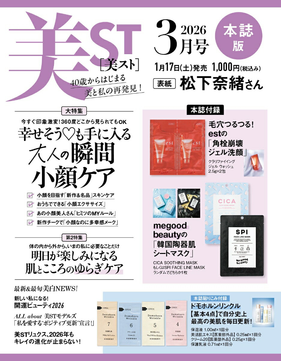 ��ST(�ӥ���)2026ǯ3���[����]