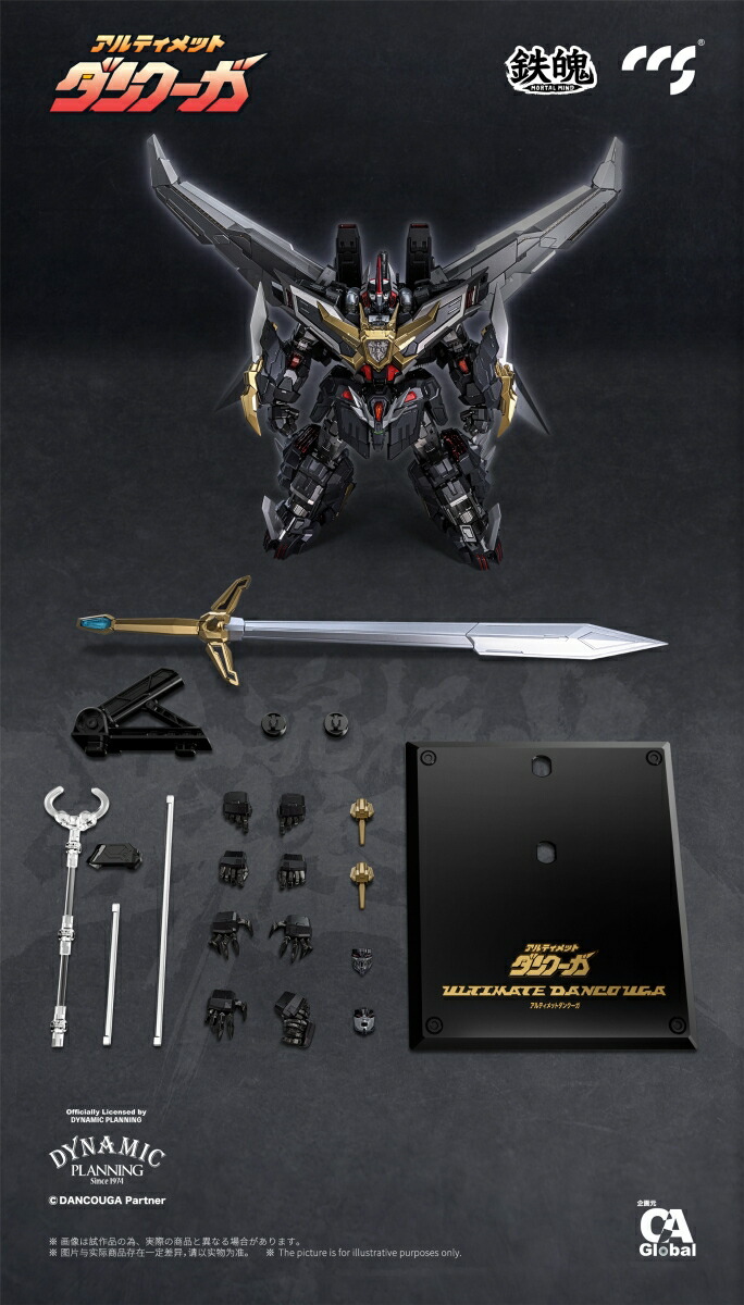 C&A Global Ltd. × CCSTOYS 鉄魄(MORTAL MIND)シリーズ 『超獣機神ダンクーガ』 アルティメットダンクーガ 【95070367】 (可動フィギュア)画像