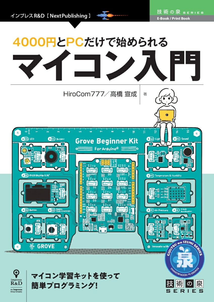 POD4000ߤPCǻϤޥʵѤ꡼NextPublishingˡ[HiroCom777]