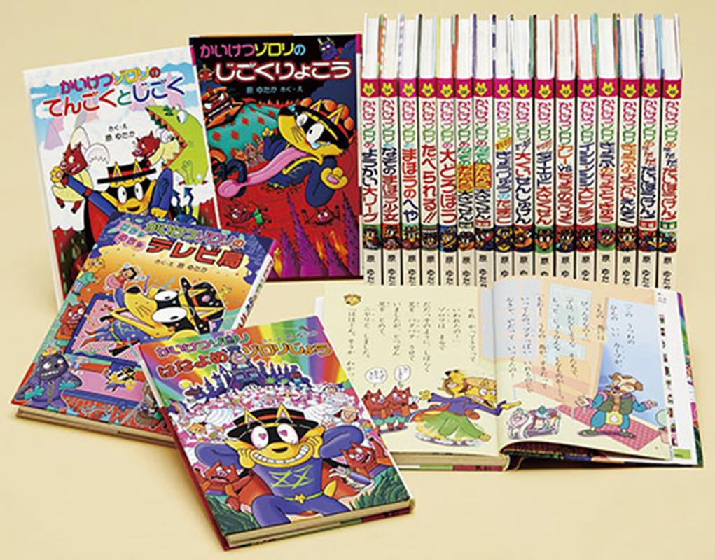 かいけつゾロリシリーズ Bセット 全20巻 楽天ブックス: かいけつゾロリシリーズ Bセット（全20巻