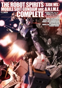 ROBOT魂＜SIDEMS＞機動戦士ガンダムver.A.N.I.M.E.大全