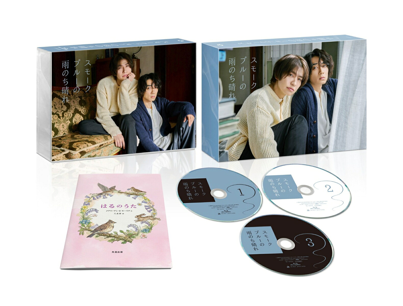 楽天ブックス: スモークブルーの雨のち晴れ Blu-ray BOX【Blu-ray 