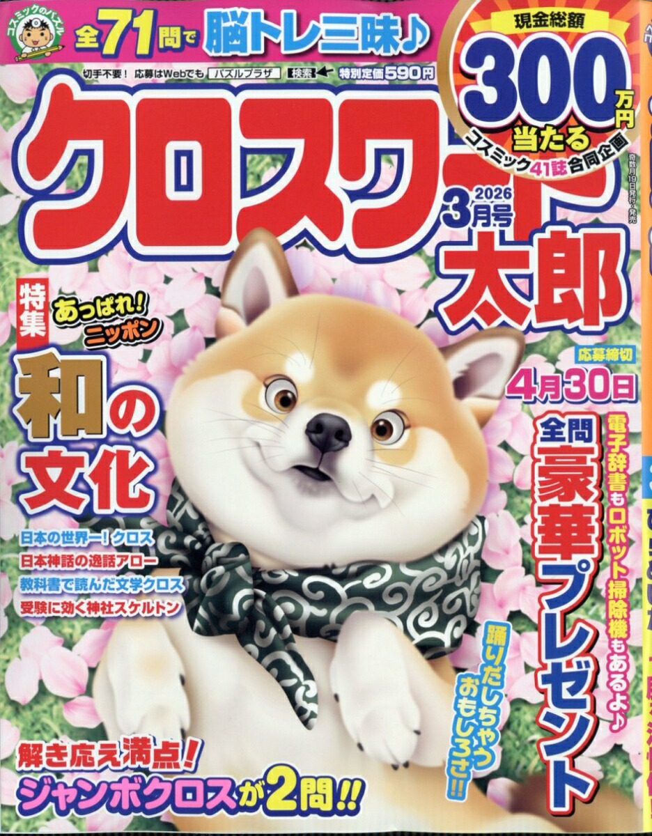 �����������Ϻ2026ǯ3���[����]