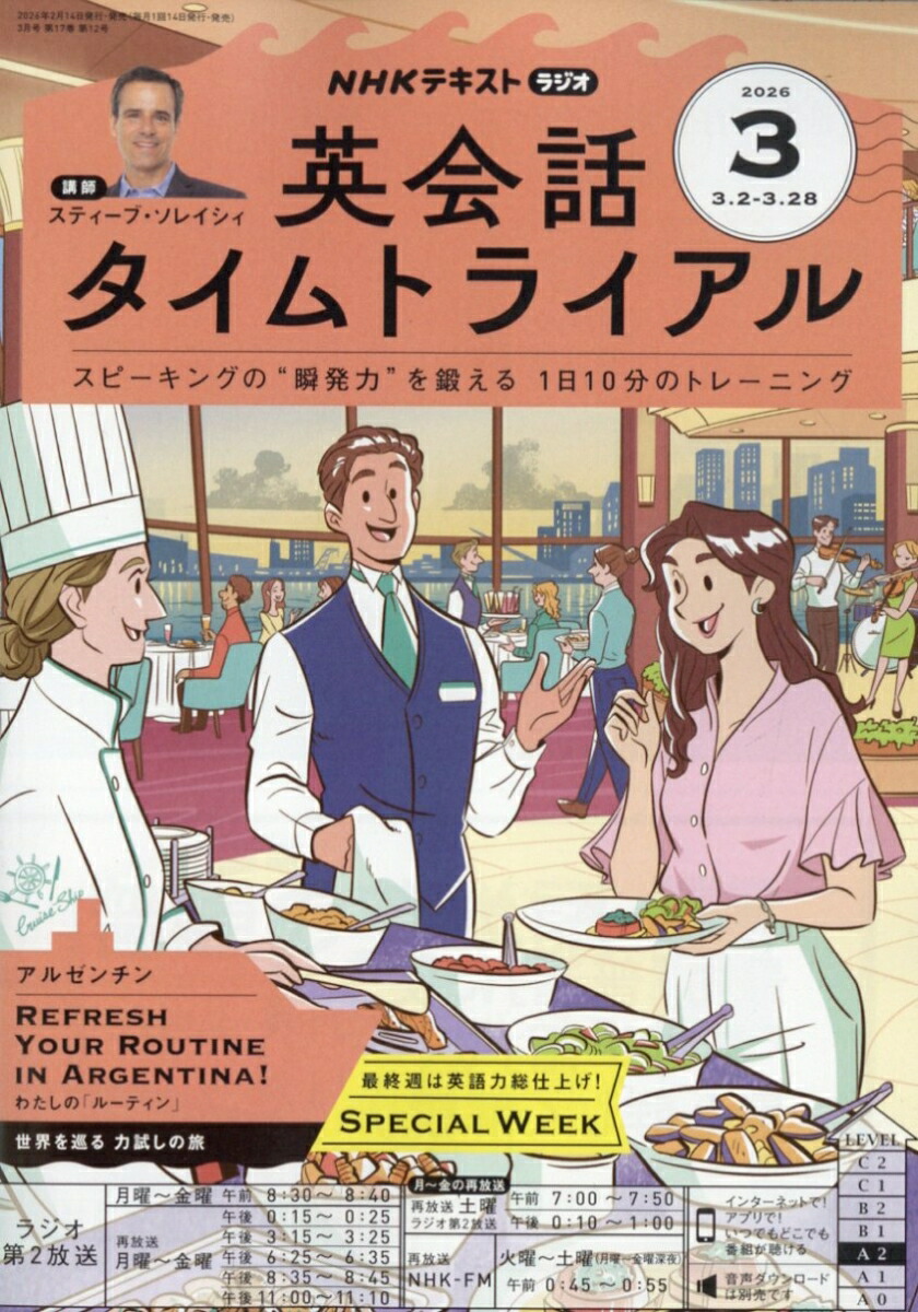 NHK�饸���Ѳ��å�����ȥ饤����2026ǯ3���[����]