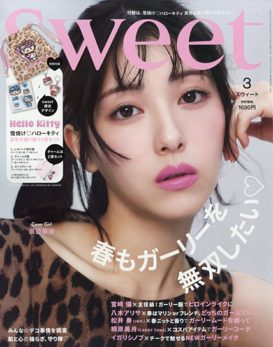 sweet(����������)2026ǯ3���[����]