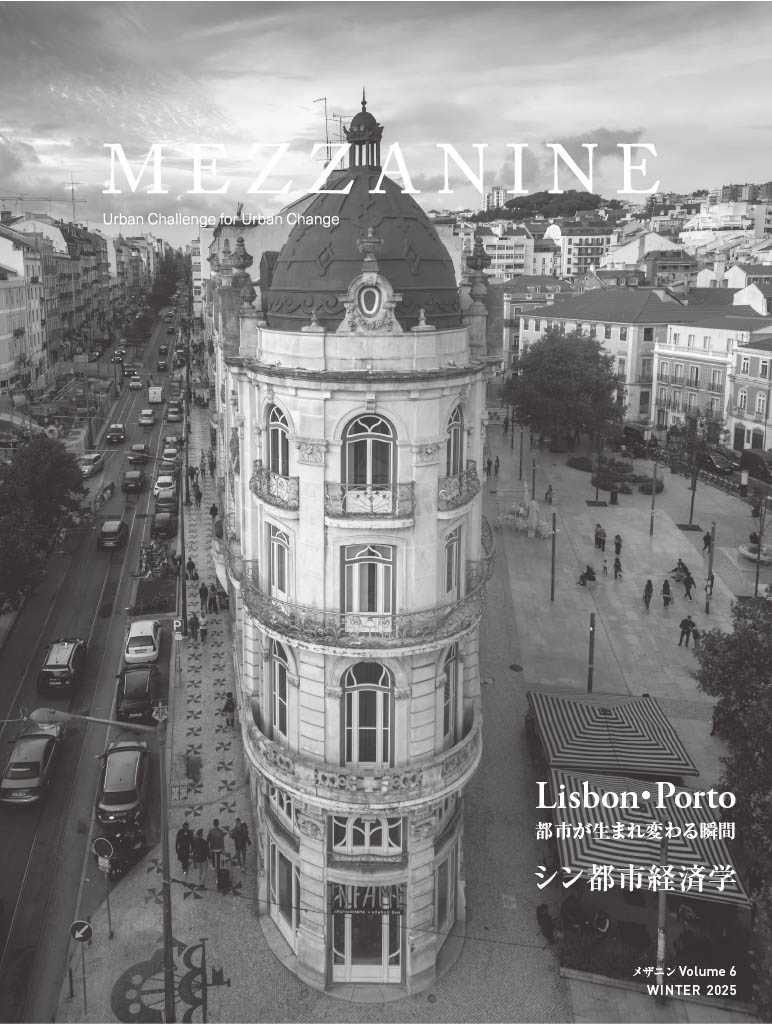 MEZZANINEVol.6Winter2025LisbonPortoԻԤޤѤִ֥ԻԷкѳ[ʿ]