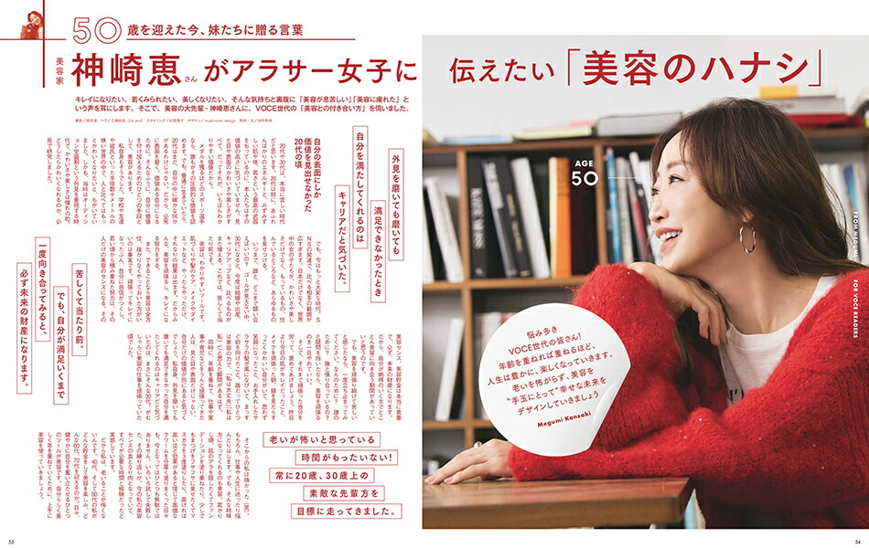 VOCE(����������)2026ǯ3���[����]