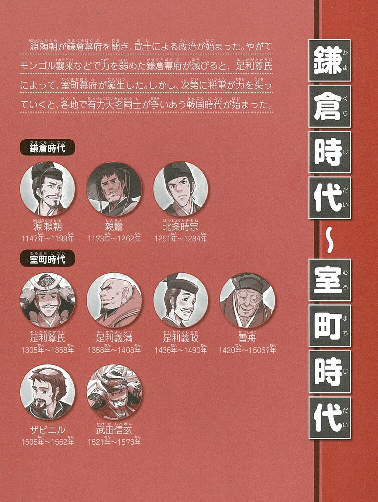 歴史漫画タイムワープシリーズ 通史編【全14巻セット】+ 別巻1冊セット