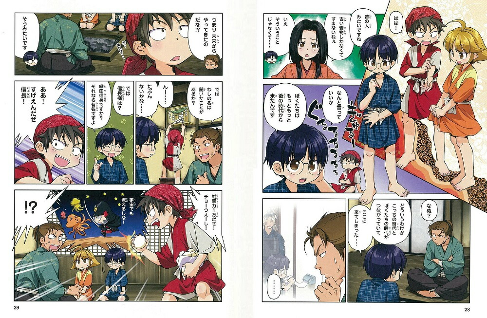 歴史漫画タイムワープシリーズ 通史編【全14巻セット】+ 別巻1冊セット  