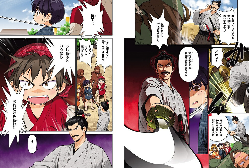 歴史漫画タイムワープシリーズ 通史編【全14巻セット】+ 別巻1冊セット  