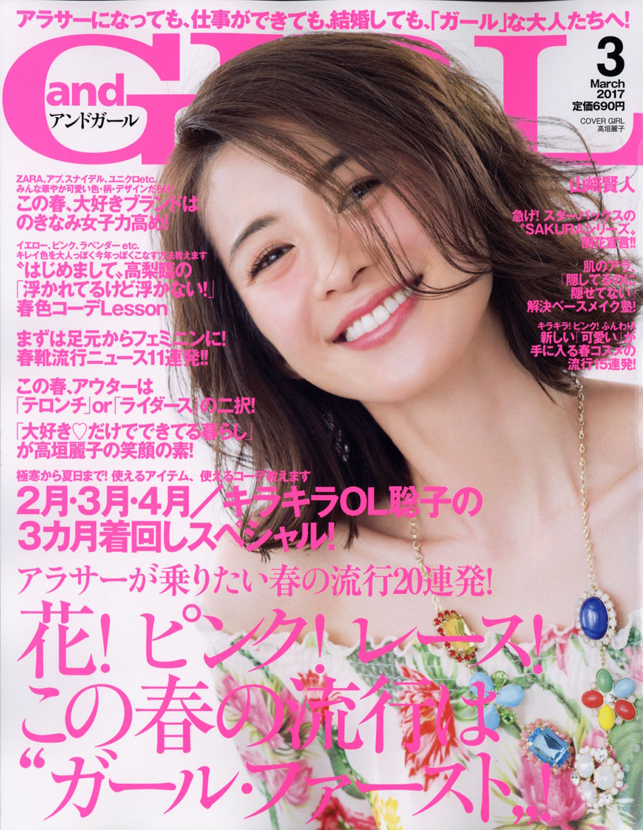 andGIRL(ɥ)2017ǯ03[]