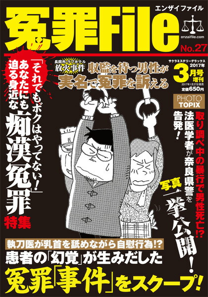 ͺFile(ե)No.272017ǯ03[]