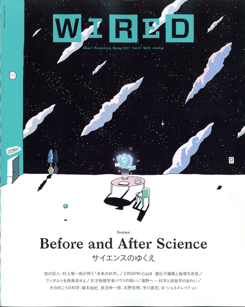 楽天ブックス Wired ワイアード Vol 27 17年 03月号 雑誌 コンデナスト ジャパン 雑誌