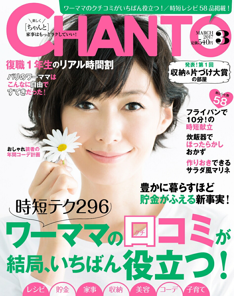 CHANTO()2017ǯ03[]