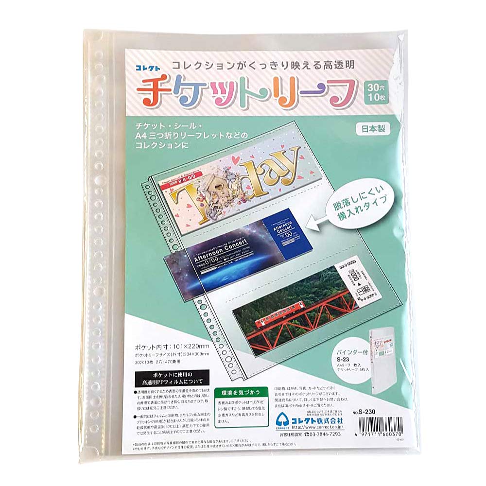楽天ブックス コレクト チケットホルダー リフィル 10枚入り S 230 チケットホルダー 本
