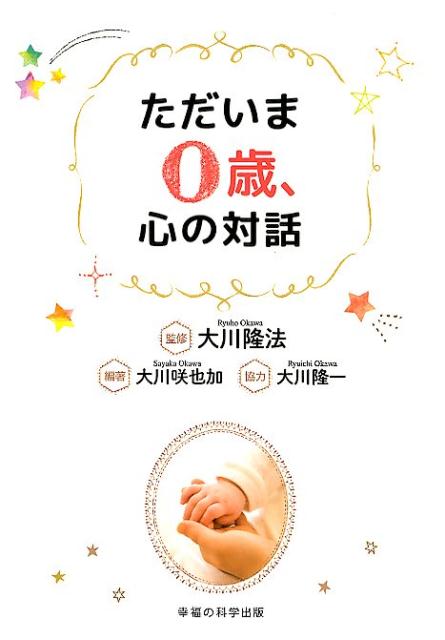 紫 央 出産 大川