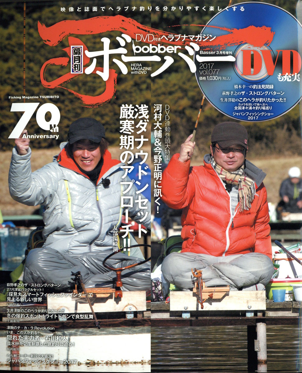 bobber(ܡС)Vol.0772017ǯ03[]