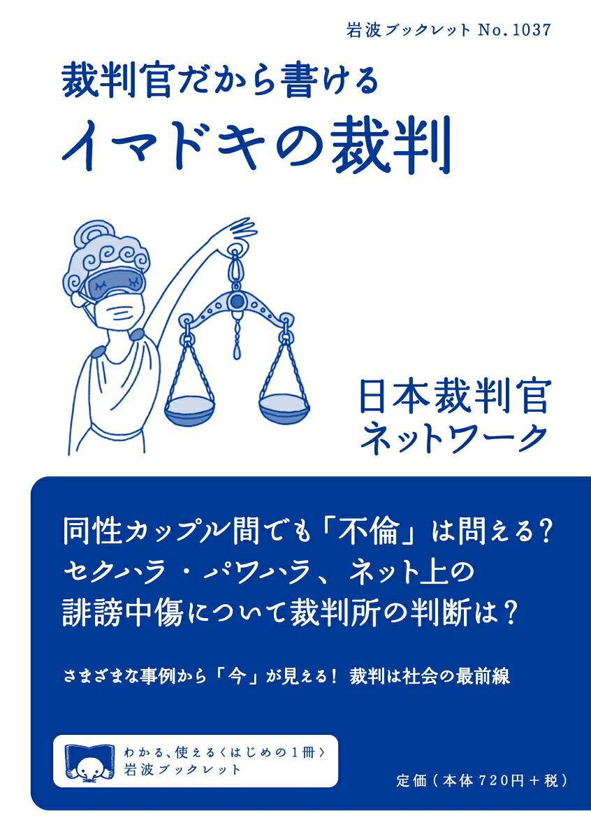 楽天ブックス 裁判官だから書ける イマドキの裁判 日本裁判官ネットワーク 本 楽天ブックス 裁判官だから書ける イマドキの裁判 日本裁判官ネットワーク 本