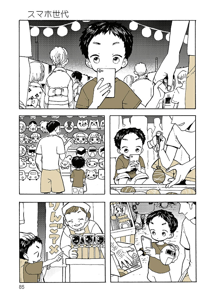 特別じゃない日[稲空穂]