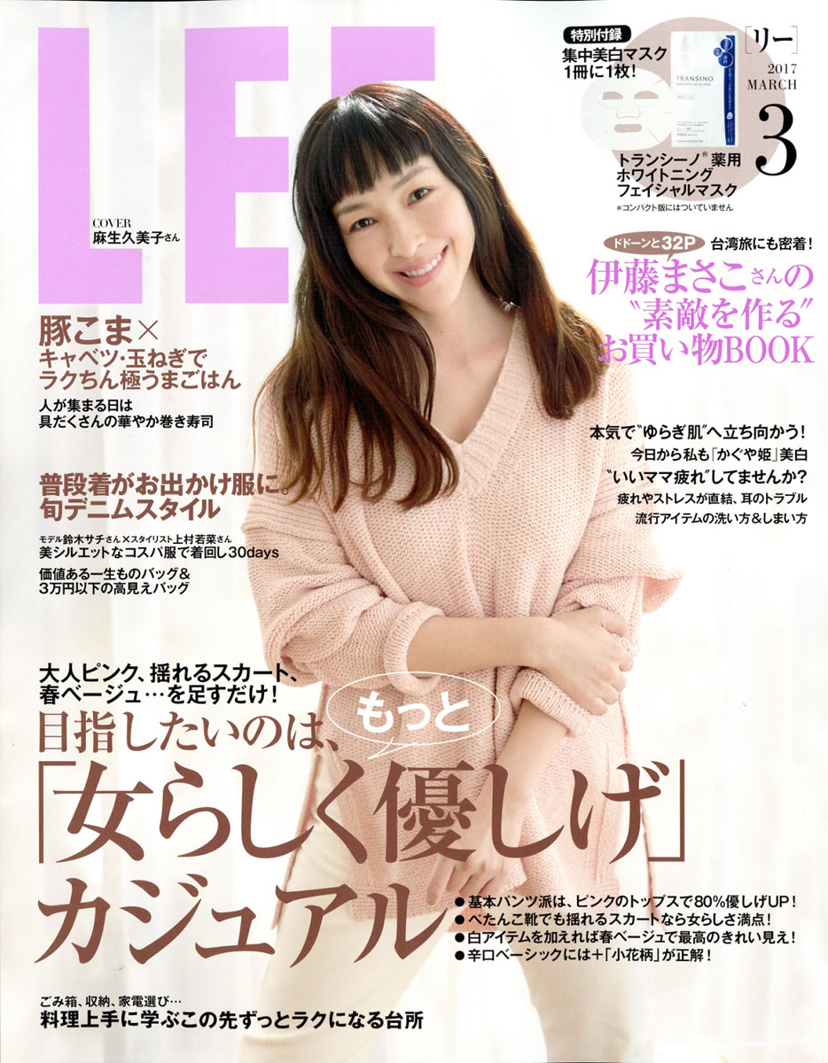 LEE (リー) 2017年 03月号 [雑誌]