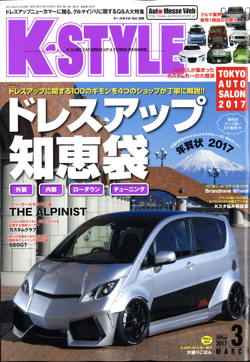 楽天ブックス K Style ケイスタイル 17年 03月号 雑誌 交通タイムス社 雑誌