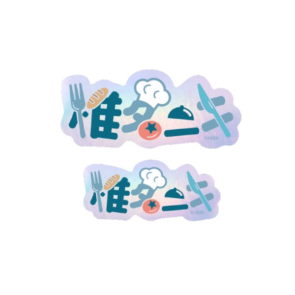 【2個セット】あんさんぶるスターズ!! タイポグラフィーステッカー 29.椎名ニキ画像