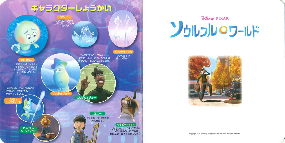 楽天ブックス ソウルフル ワールド うさぎ出版 本