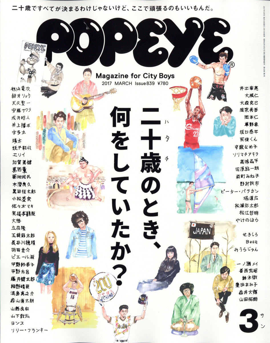 楽天ブックス Popeye ポパイ 17年 03月号 雑誌 マガジンハウス 雑誌