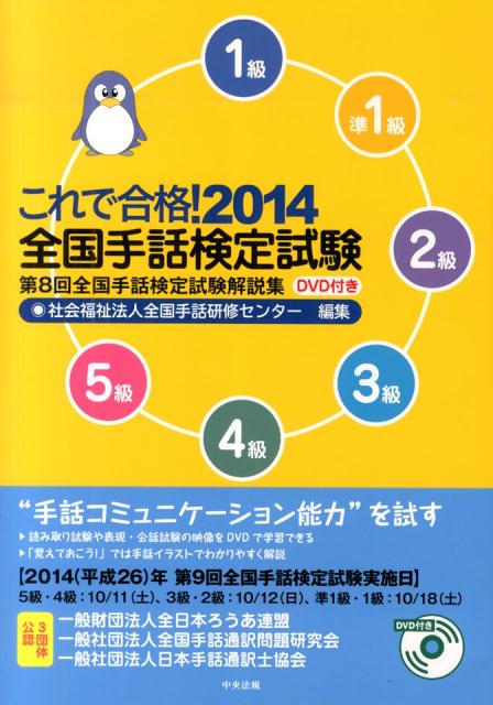 ����ǹ�ʡ�������ø�����2014����8��������ø������⽸[������ø������󥿡�]