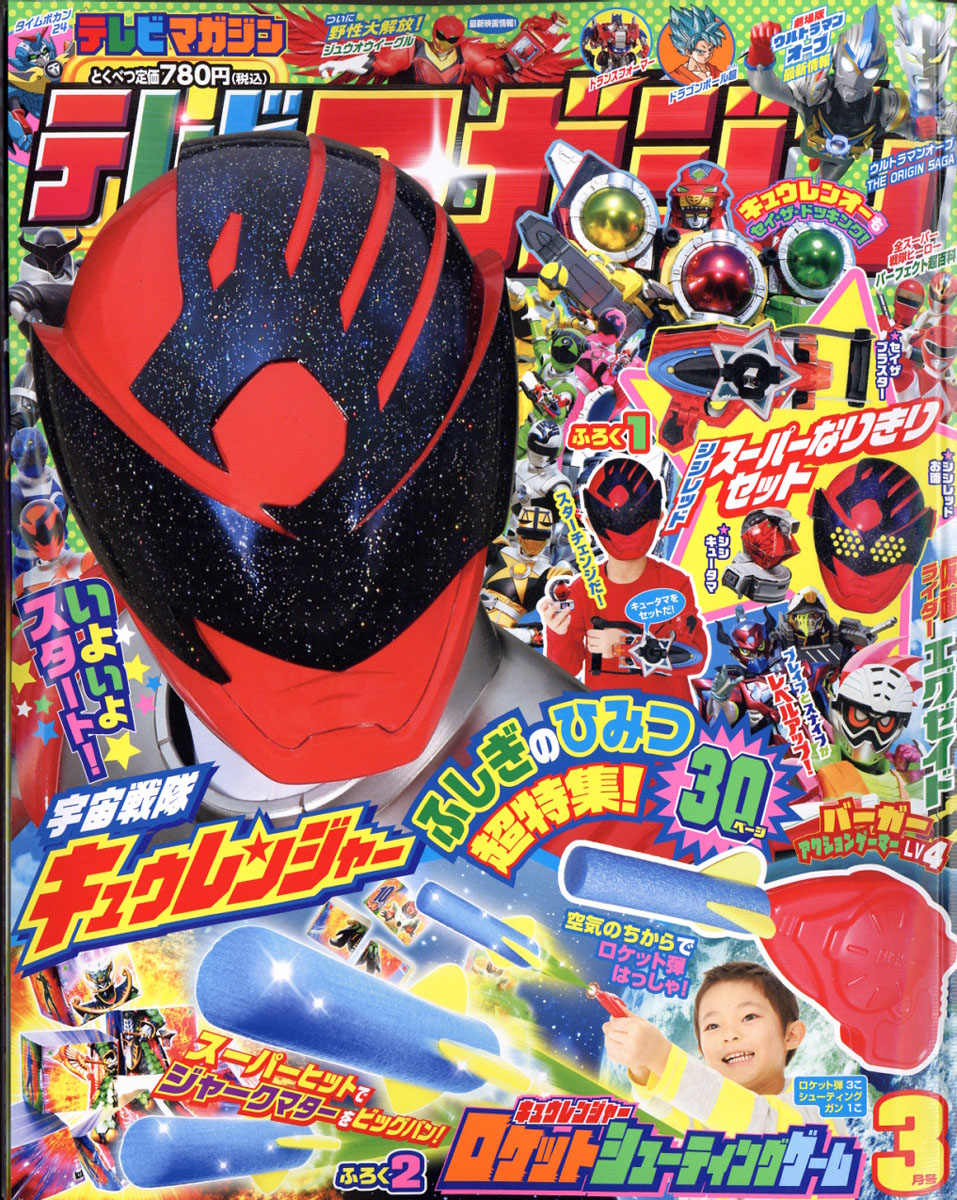 月刊TVnavi 2017.3月号 雑誌