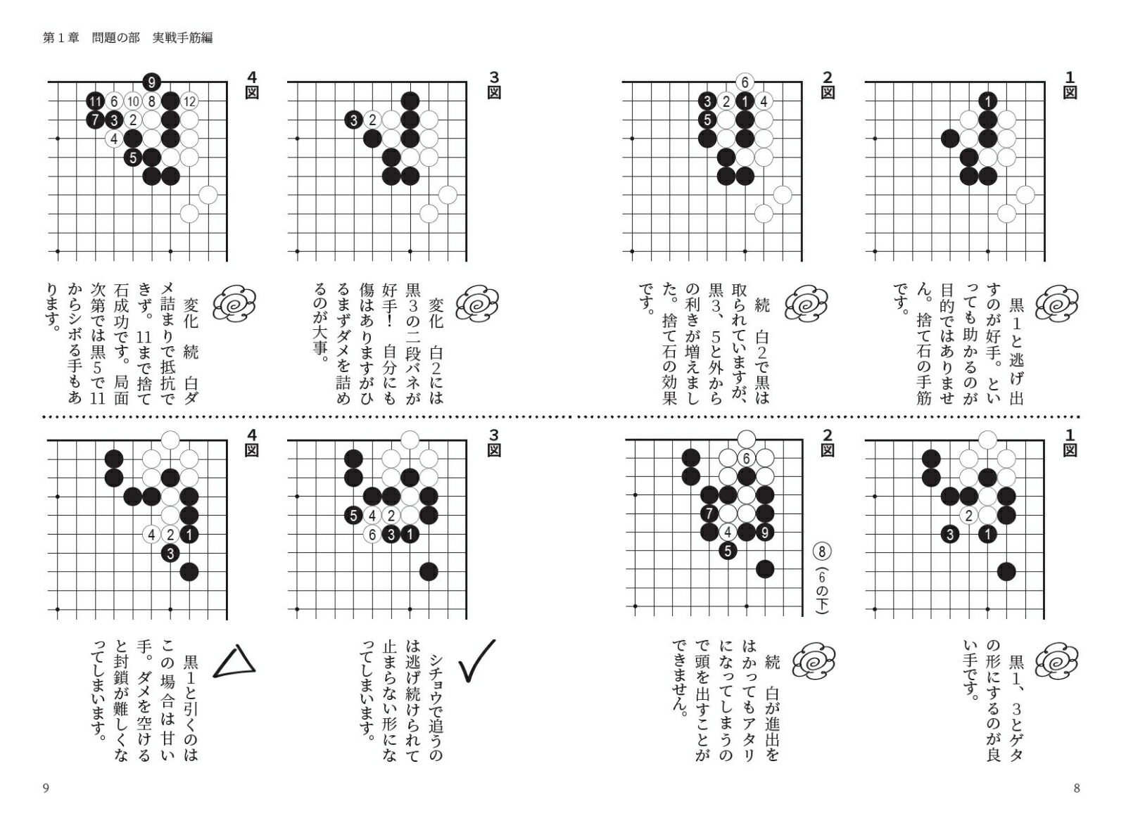 楽天ブックス: 誰でもカンタン！ 図解で分かる囲碁実戦手筋 - 木部夏生 - 9784839980375 : 本
