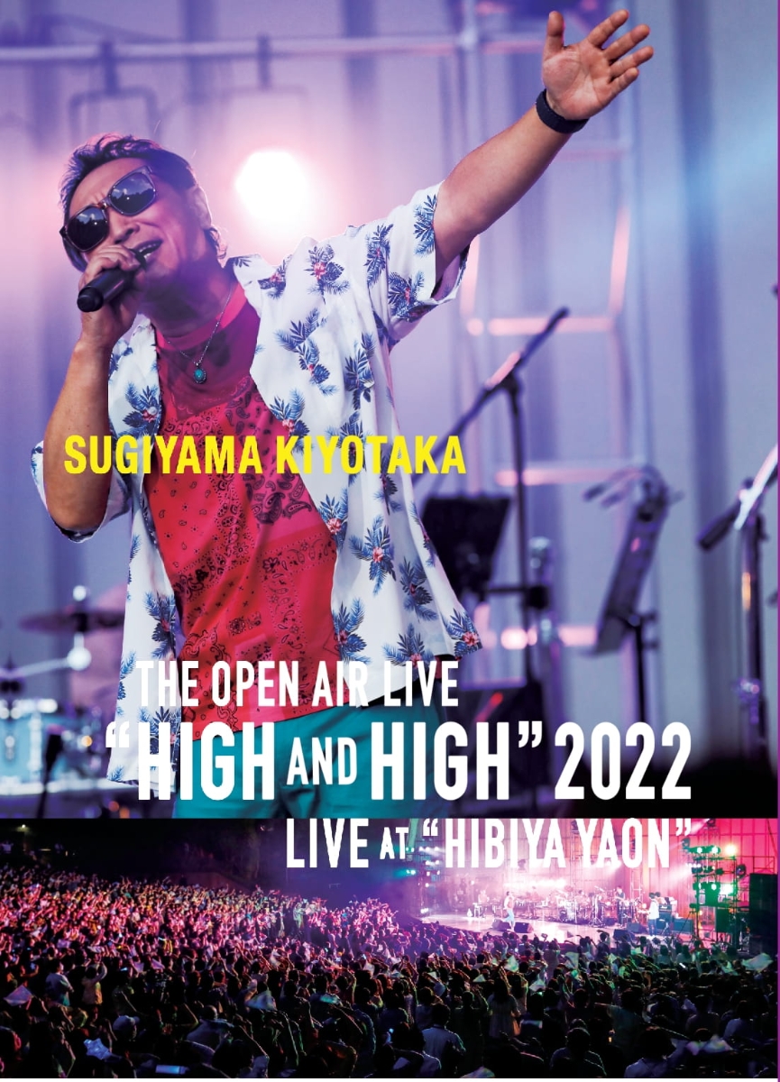 SUGIYAMA KIYOTAKA THE OPEN AIR LIVE “HIGH AND HIGH