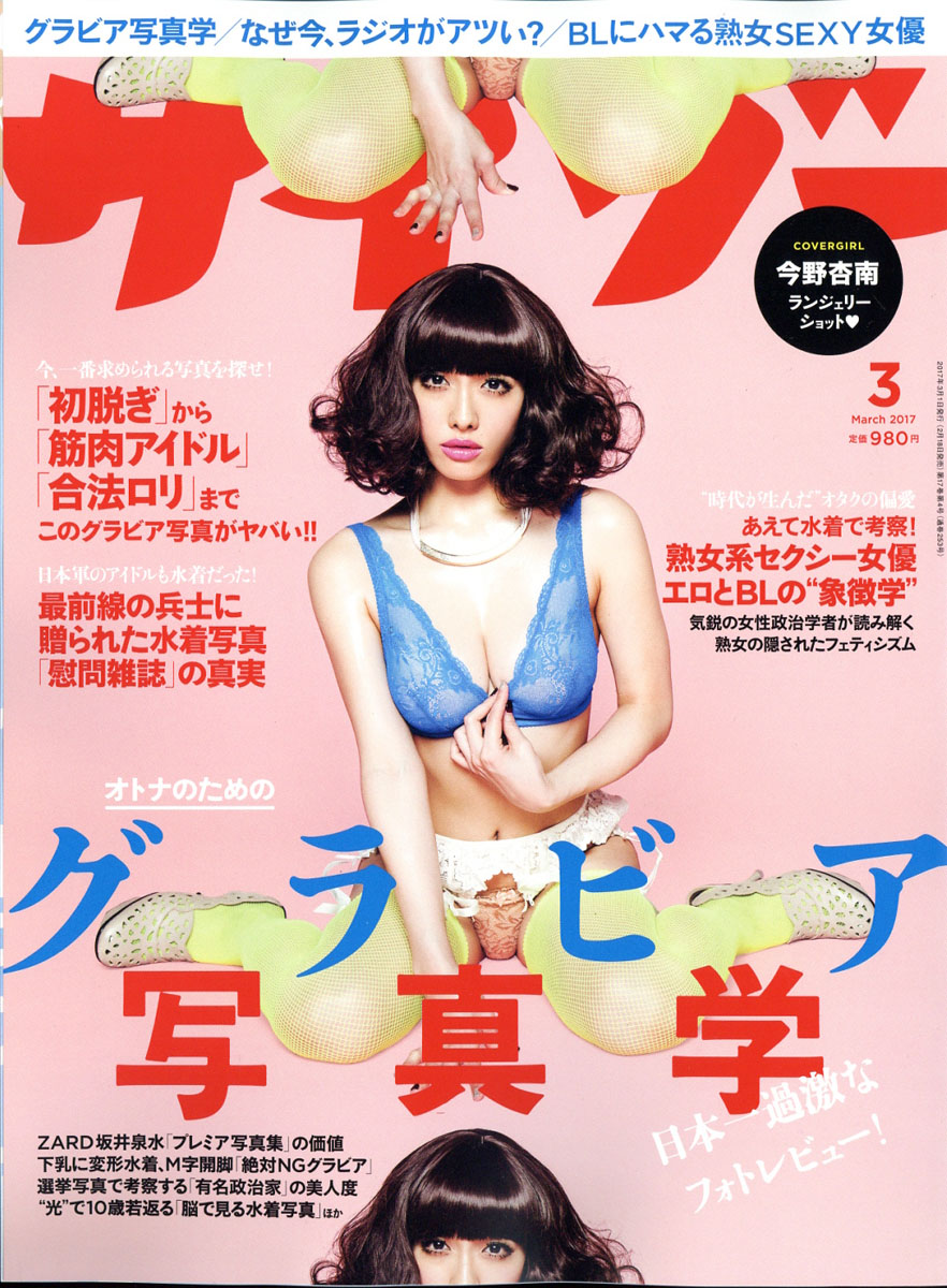 ロリ開脚 