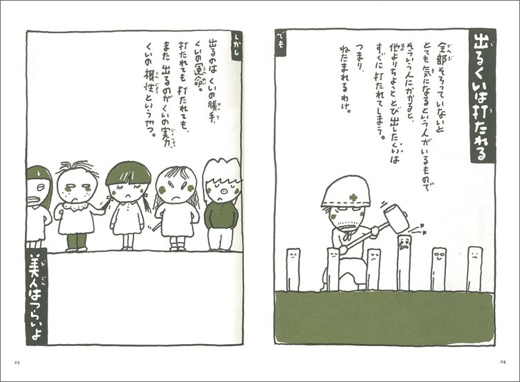 ���Ȥ虜����[��̣��Ϻ]