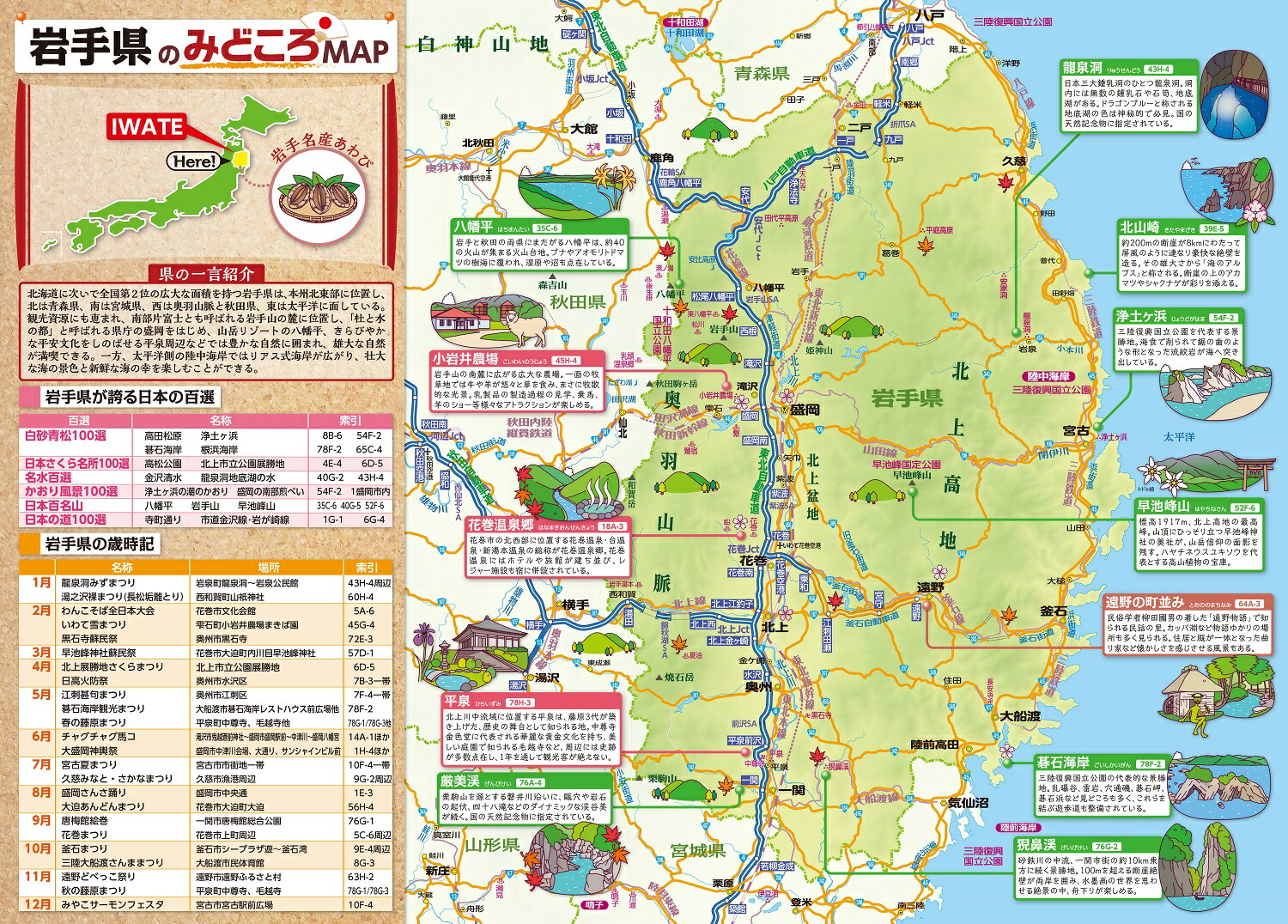 楽天ブックス 県別マップル 岩手県道路地図 本