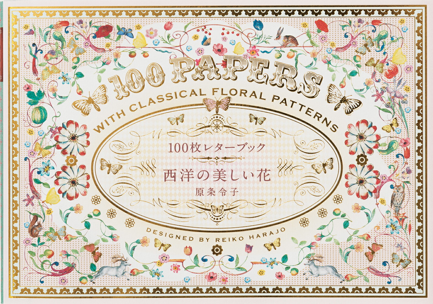 超美品再入荷品質至上! 100枚レターブック 西洋の美しい花 michelephoenix.