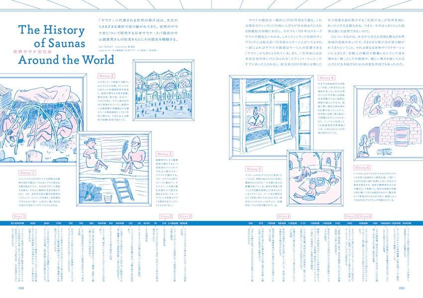 TRANSIT特別編集号清水みさとの世界のサウナをめぐる冒険（講談社Mook（J））[ユーフォリアファクトリー]
