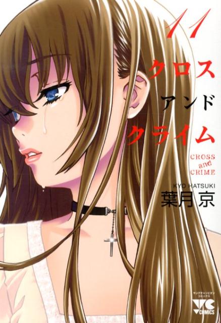 CROSSandCRIME11ˡʥ󥰥ԥ󥳥ߥå[շ]