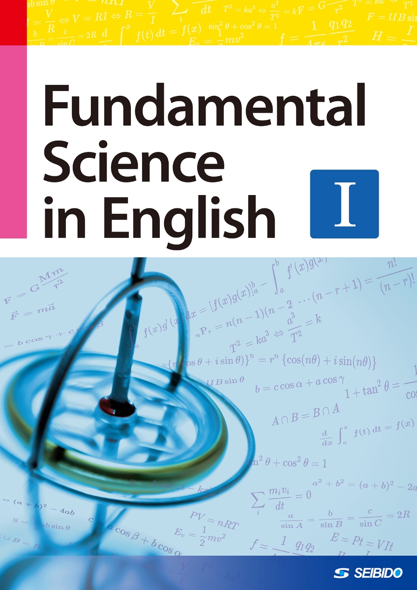 楽天ブックス: Fundamental Science in English 1 / 理工系学生のため