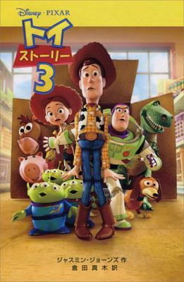 dvd ラベル 人気 toystory3