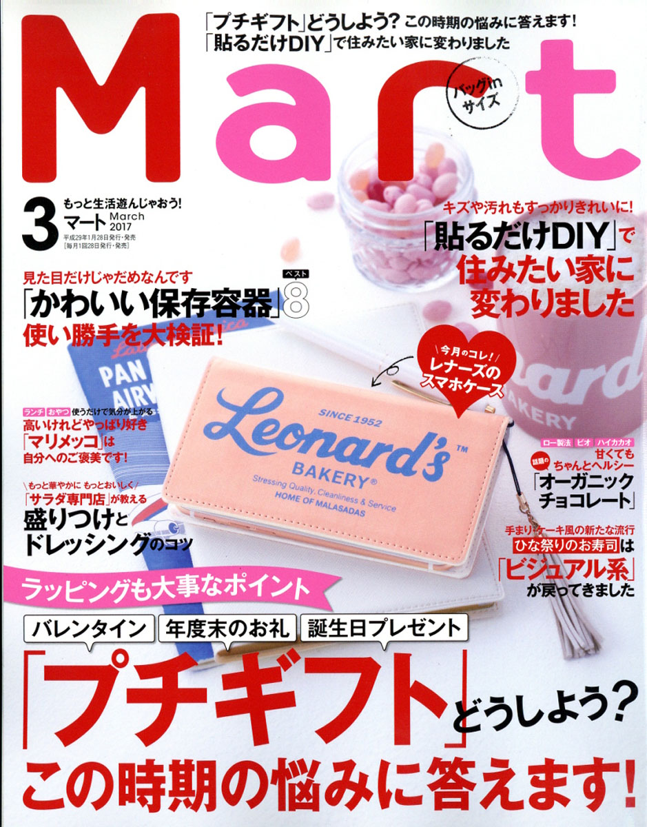 雑誌 マート 発売 日 ストア