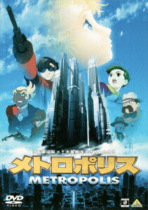 メトロポリス METROPOLIS画像