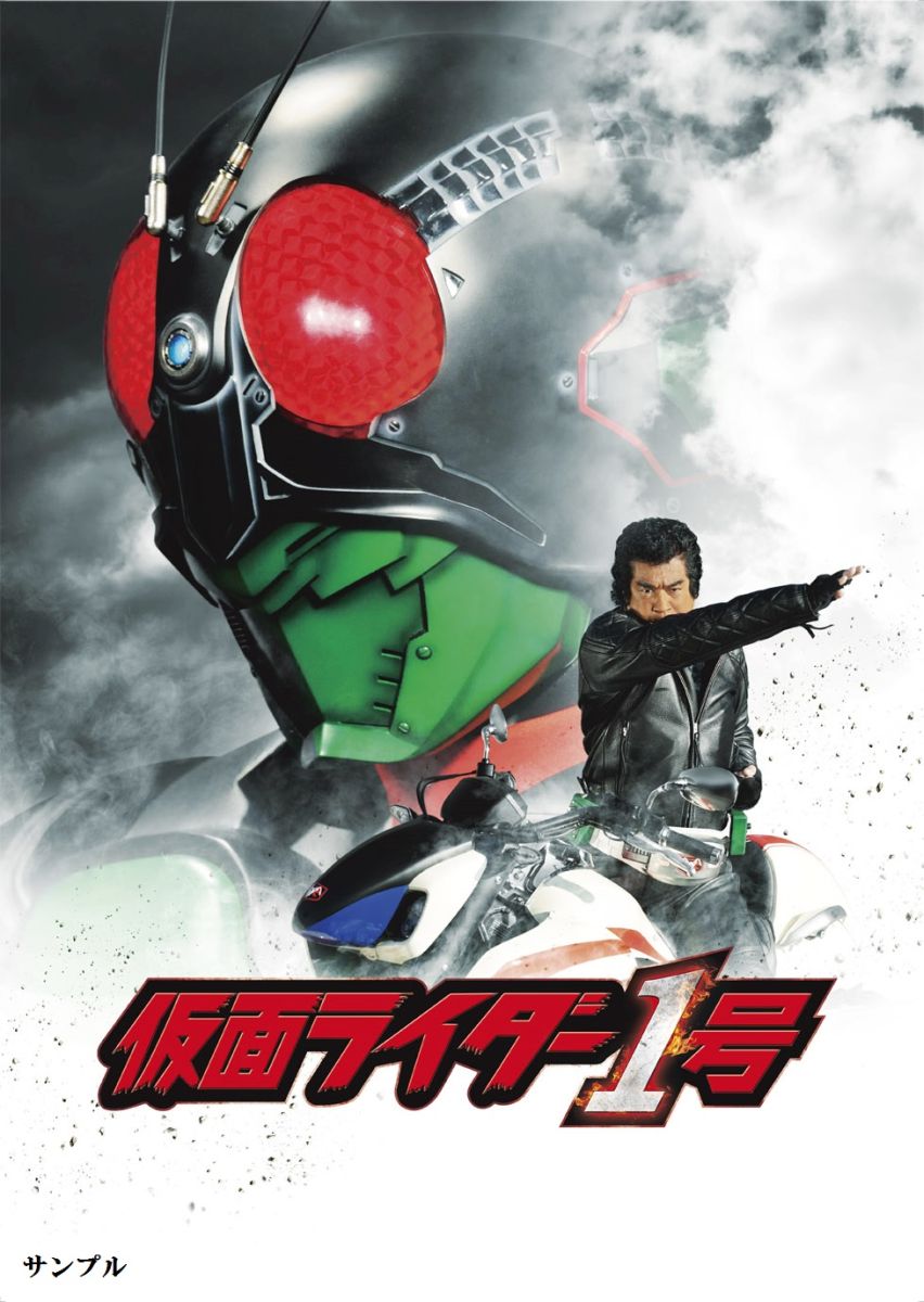 仮面ライダー1号 - DVD