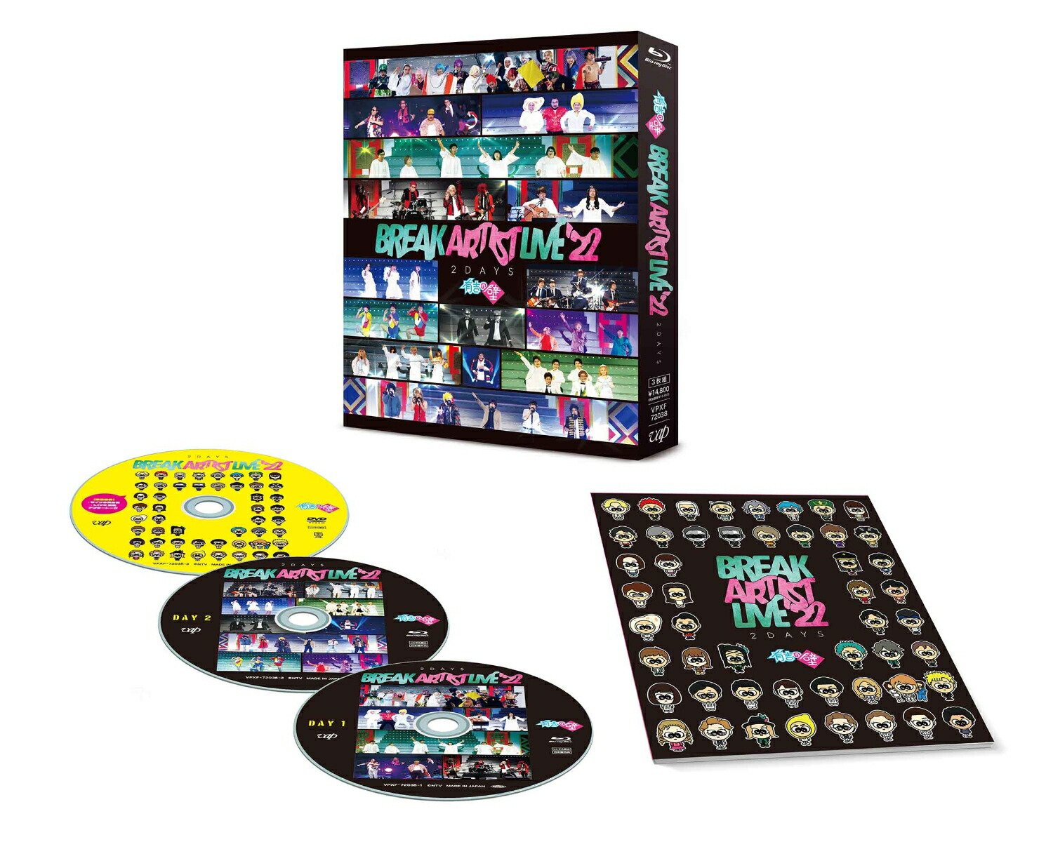 ブックス: 有吉の壁 Break Artist Live'22 2Days Blu-ray BOX【Blu-ray】 - 向井慧 - 4988021720380 : DVD