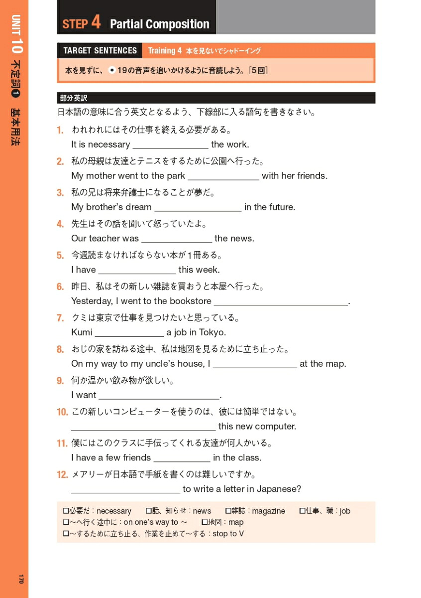 ユメブン（0）夢をかなえる英文法中学総復習～高校入門レベル（英語の超人になる！アルク学参シリーズ）