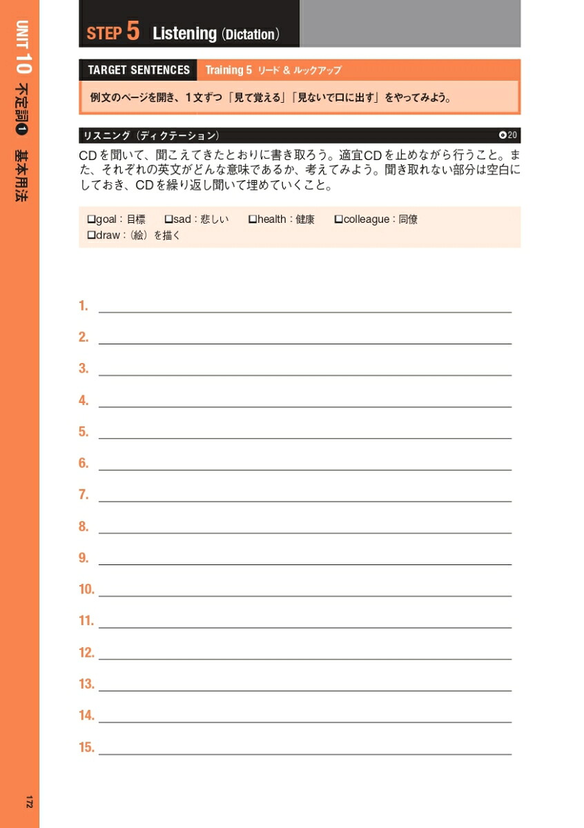 ユメブン（0）夢をかなえる英文法中学総復習～高校入門レベル（英語の超人になる！アルク学参シリーズ）